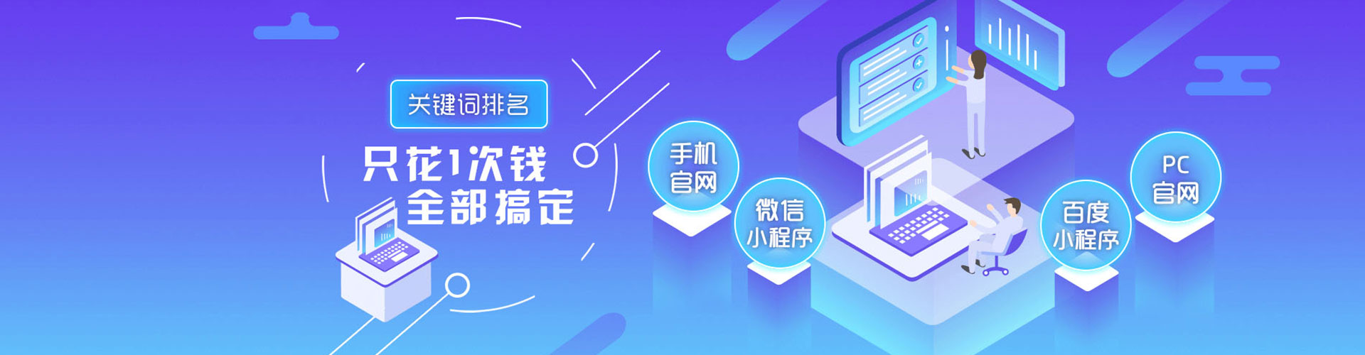 福海sem代运营