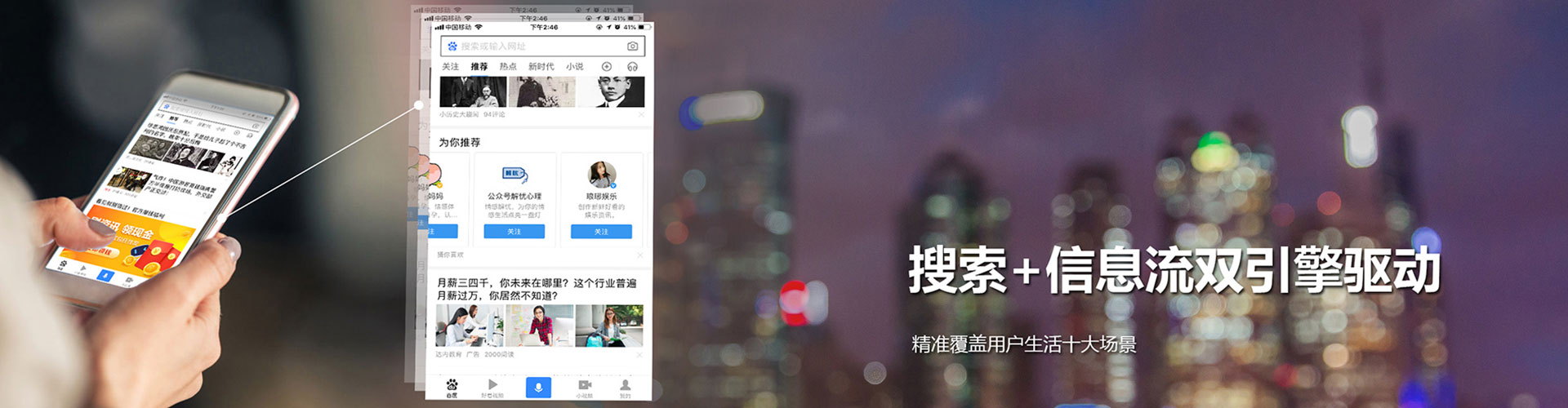 福海百度推广优化